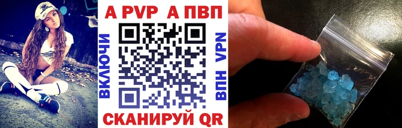 A-PVP СК цена наркотик Псков