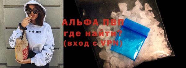 альфа пвп Горняк