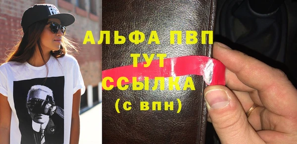альфа пвп Горняк
