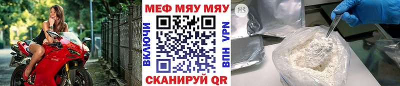 продажа наркотиков  Псков  МЕФ mephedrone 