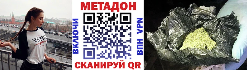 МЕТАДОН кристалл  Псков 